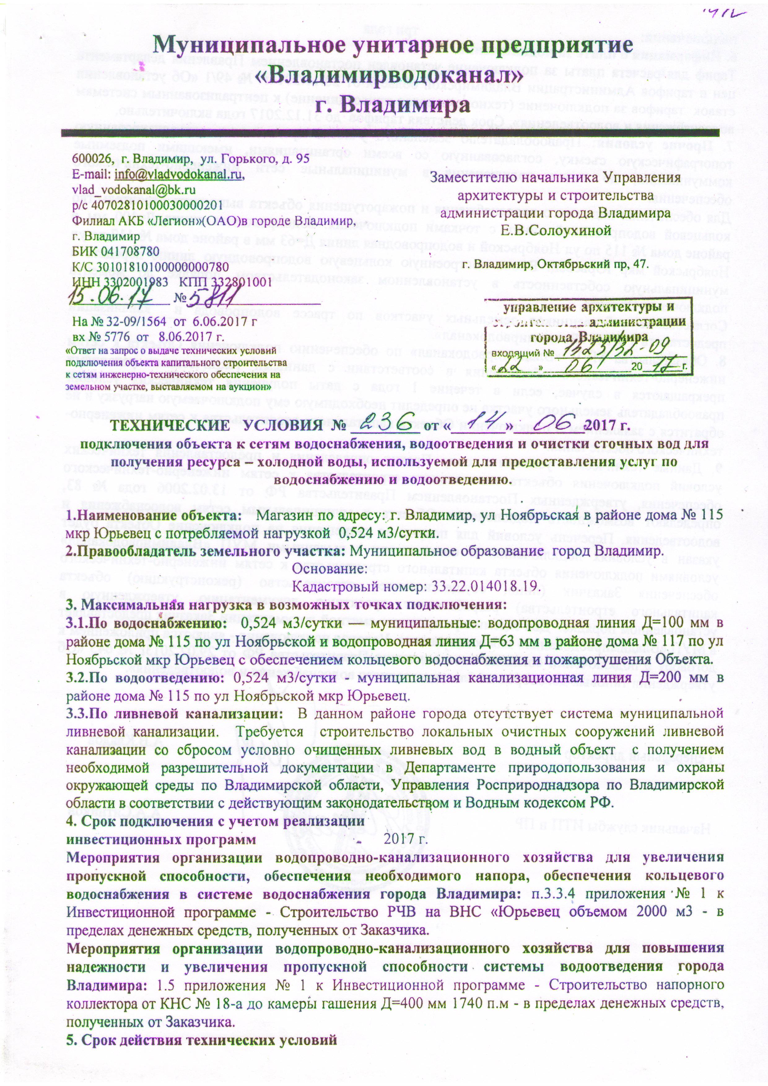 Торги по продаже муниципального имущества и прав на земельные участки