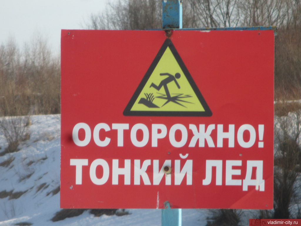 Администрация Октябрьского района напоминает жителям  об опасности выхода на лёд