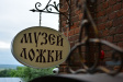 Владимирский музей Ложки признан одним из лучших музеев Золотого кольца Владимирский музей Ложки признан одним из лучших музеев Золотого кольца