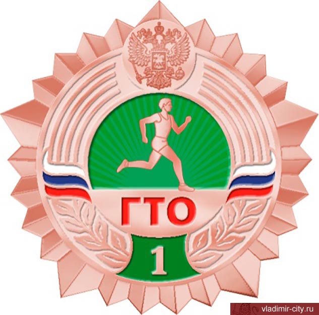 Знак гто рисунок