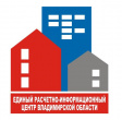 ООО «ЕРИЦ Владимирской области» напоминает о необходимости своевременной оплаты жилищно-коммунальных услуг ООО «ЕРИЦ Владимирской области» напоминает о необходимости своевременной оплаты жилищно-коммунальных услуг