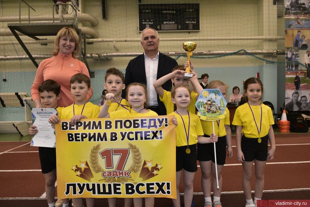 Во Владимире прошла 20-я городская эстафета дошкольников «Малышок»