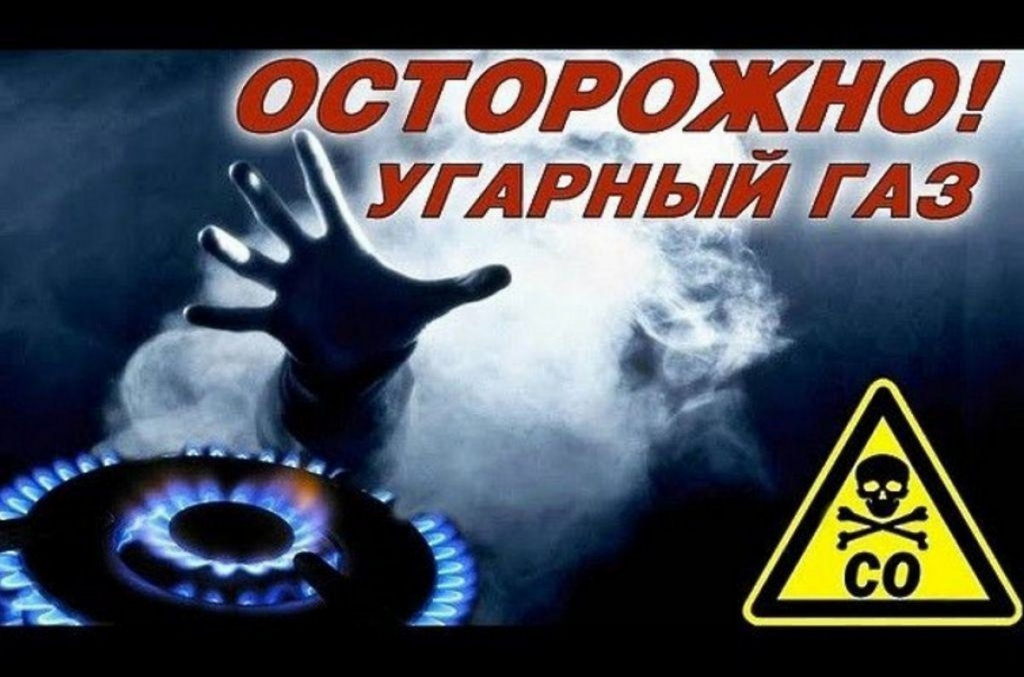 Что такое угарный газ и чем он опасен?