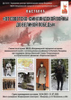 Ночь музеев во Владимирском городском историко-краеведческом музее Ночь музеев во Владимирском городском историко-краеведческом музее