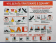 Предупредить возникновение пожара Предупредить возникновение пожара