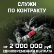 Служи Родине - получи надёжное будущее Служи Родине - получи надёжное будущее
