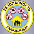 Причины пожаров в жилых помещениях и меры их предупреждения Причины пожаров в жилых помещениях и меры их предупреждения