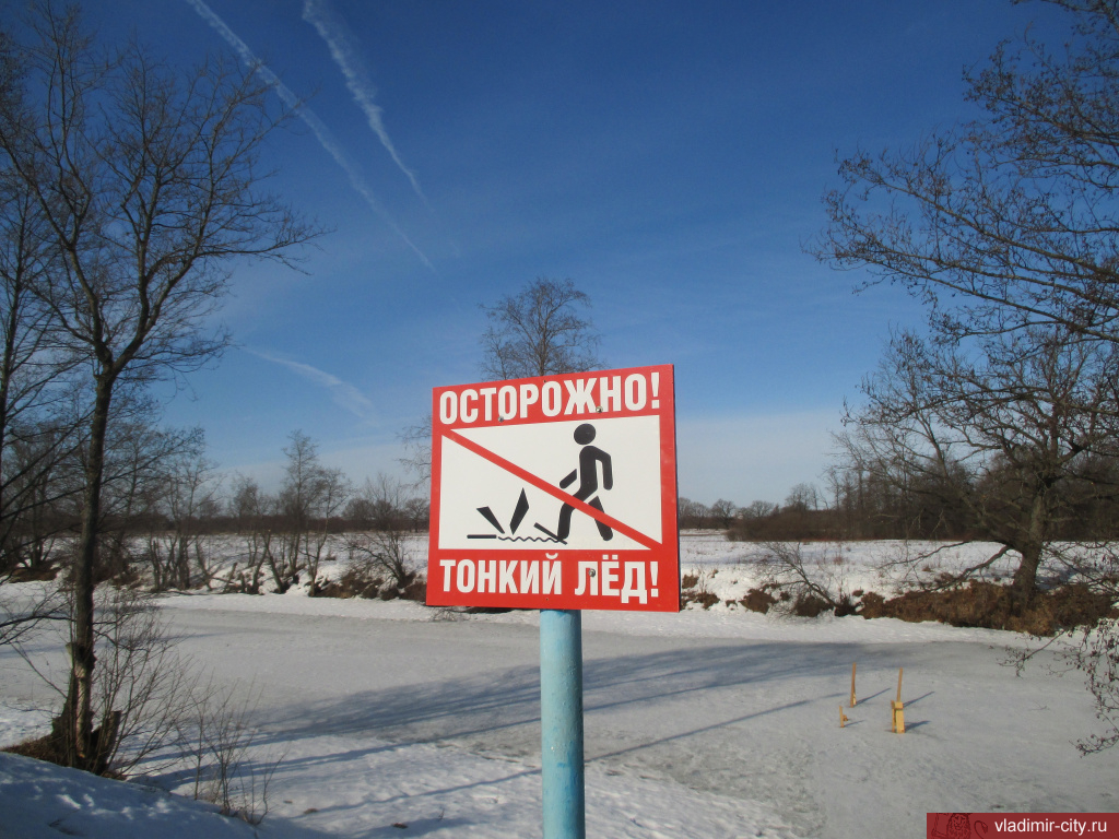 Администрация Октябрьского района напоминает жителям  об опасности выхода на лёд