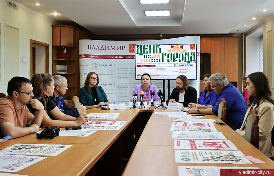 В мэрии Владимира представили программу Дня города-2023