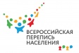 Начал работу официальный сайт Всероссийской переписи населения