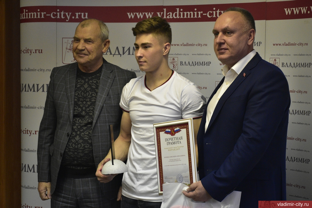 Во Владимире наградили лучших спортсменов и тренеров уходящего года