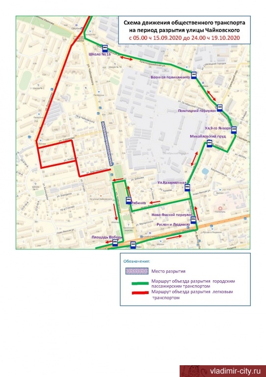 О временном ограничении движения транспорта по улице Чайковского