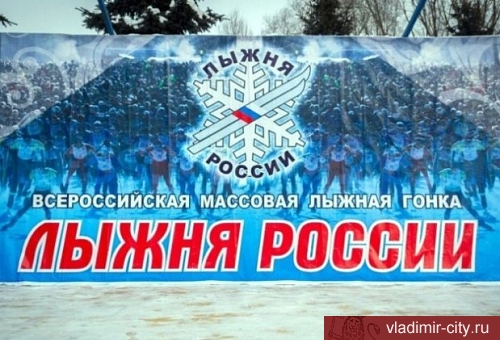Готовимся к «Лыжне России - 2019»