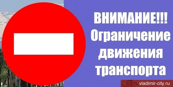 О временном ограничении движение по ул. Большая Нижегородская