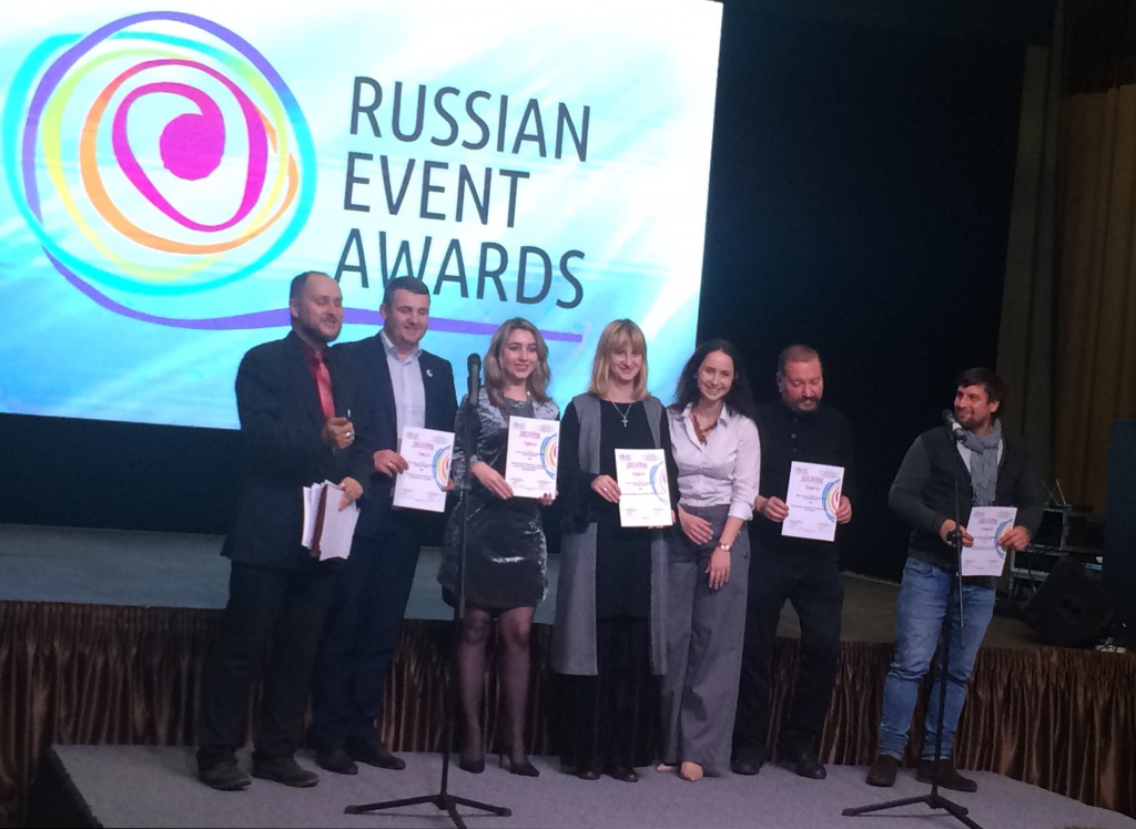         3                    Russian Event Awards 2017
