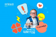 Владимирцев приглашают присоединиться к акции «Дети вместо цветов»