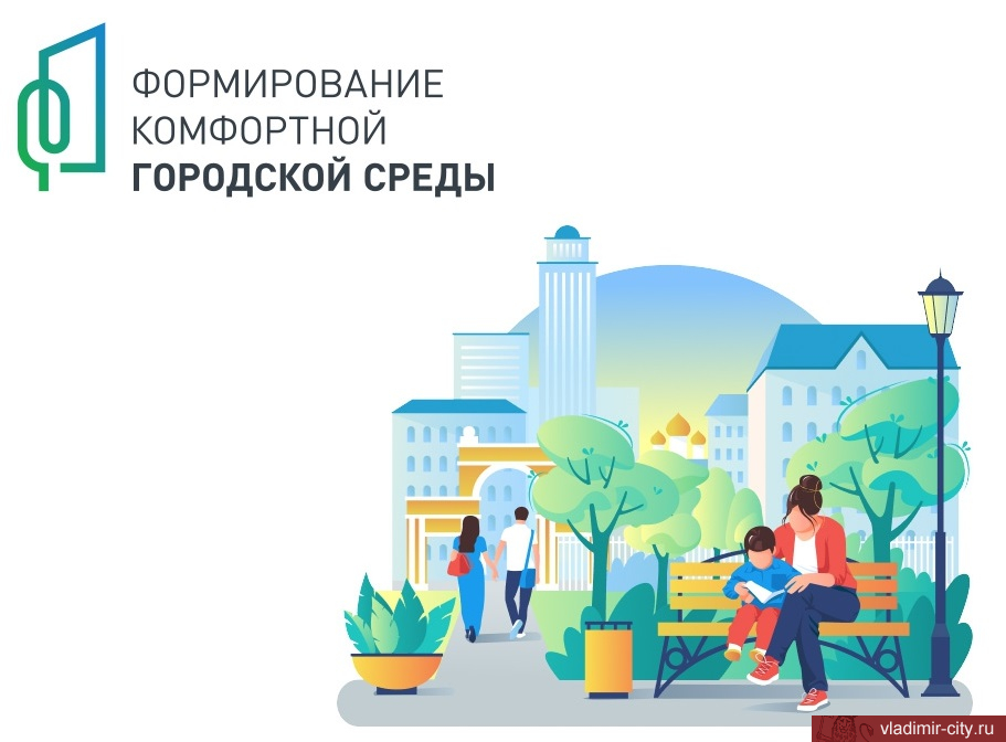 Жители Владимира выберут новые адреса для благоустройства общественных пространств