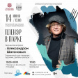 В Центральном парке открывается сезон летних пленэров В Центральном парке открывается сезон летних пленэров