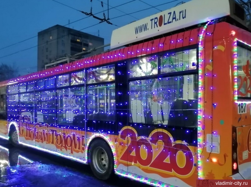 По Владимиру поехал муниципальный «новогодний троллейбус»