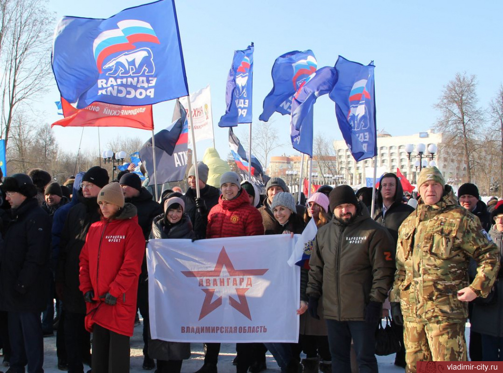 концерт митинг посвященный