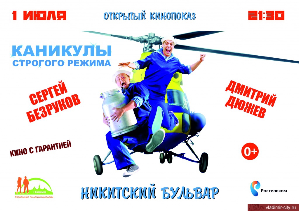 Песни каникулы