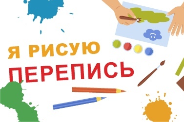 Продолжается конкурс детского рисунка, посвященный Всероссийской переписи населения