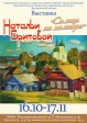 «Солнце на палитре» Натальи Бритовой «Солнце на палитре» Натальи Бритовой