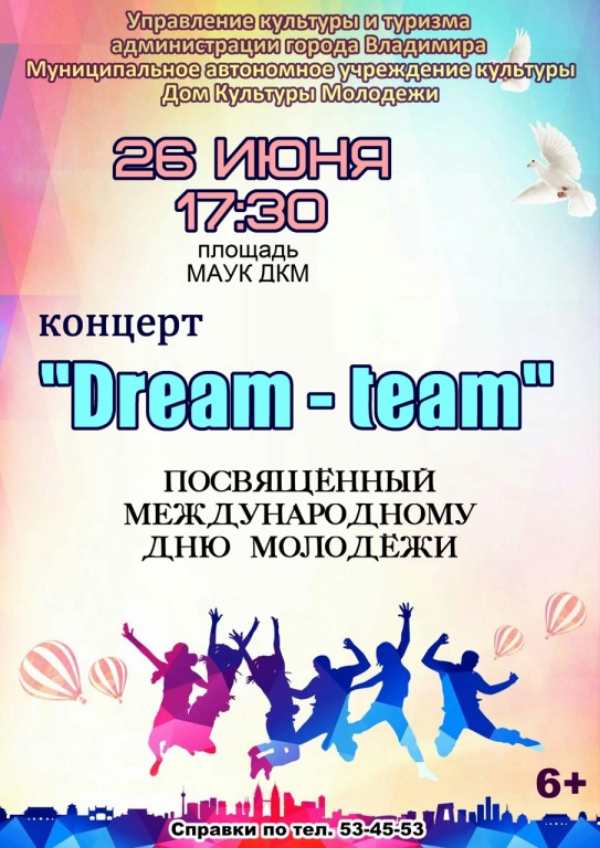  Dream-team,     