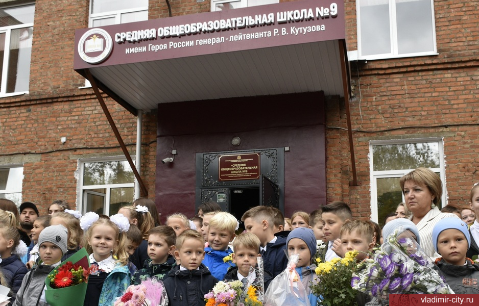 В День знаний во Владимире открыли школьный музей в честь Героя России Романа Кутузова